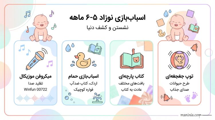 بهترین اسباب بازی برای نوزاد