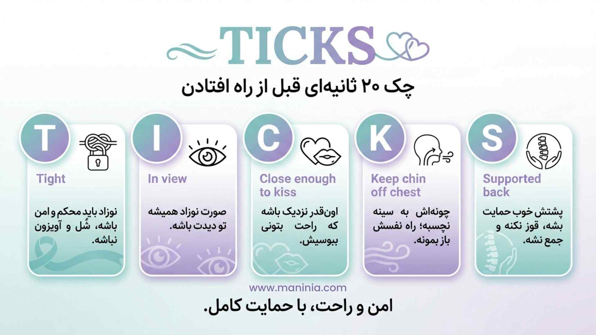 انتخاب بهترین آغوشی نوزاد