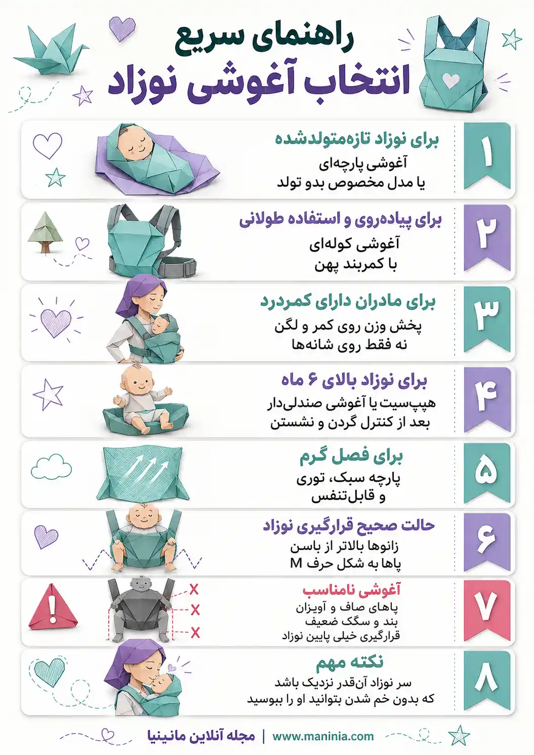 بهترین آغوشی نوزاد