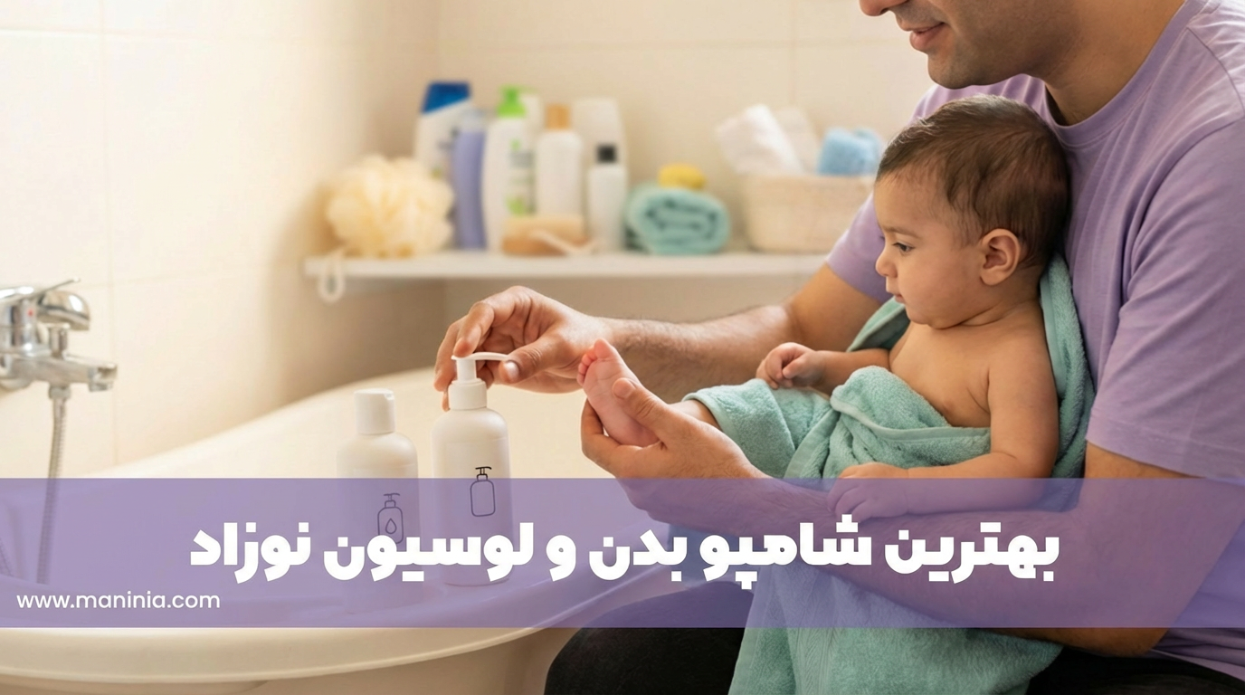 بهترین مارک شامپو بدن بچه