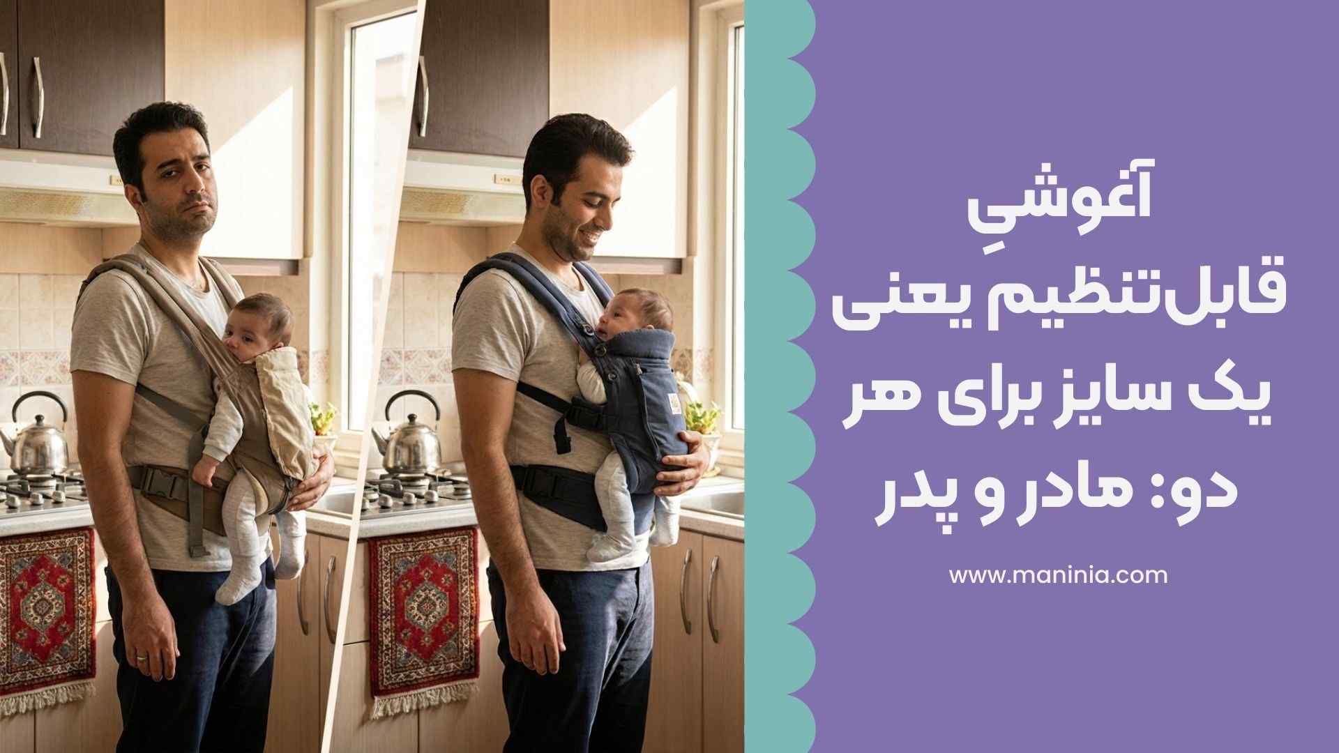 خرید بهترین آغوشی برای پدر