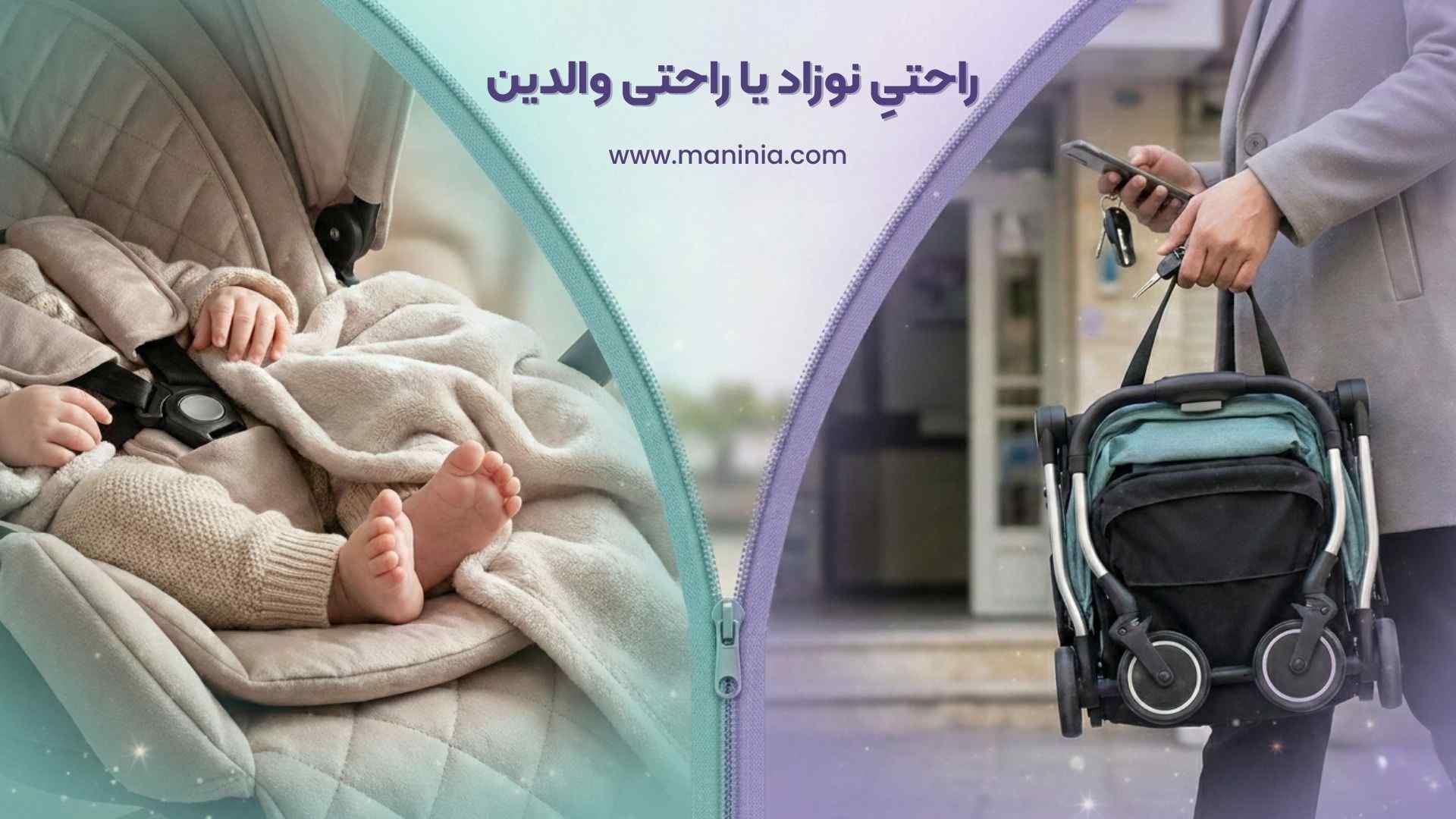 خرید کالسکه مبله یا عصایی؟
