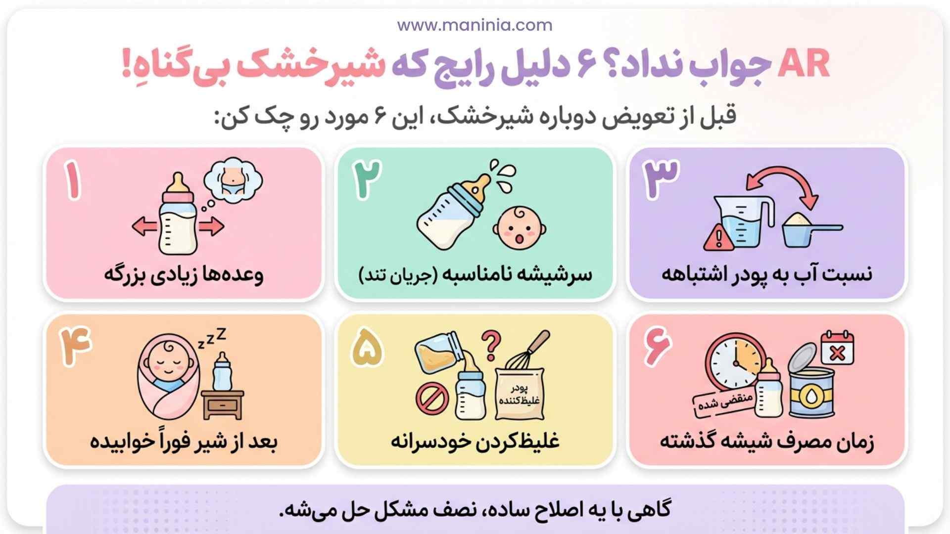 دلایل استفراغ نوزاد