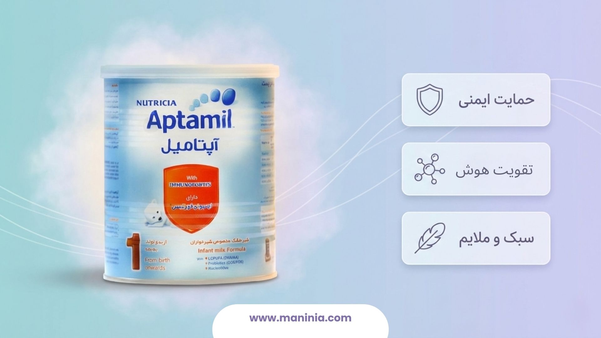 شیرخشک آپتامیل