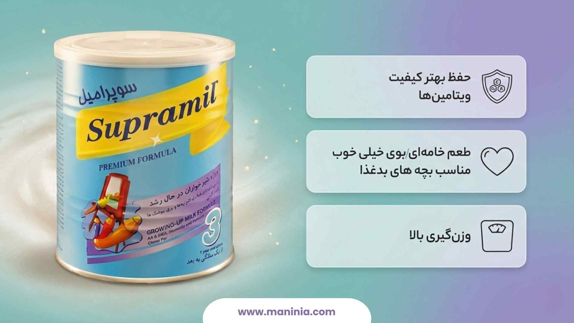 شیرخشک سوپرامیل