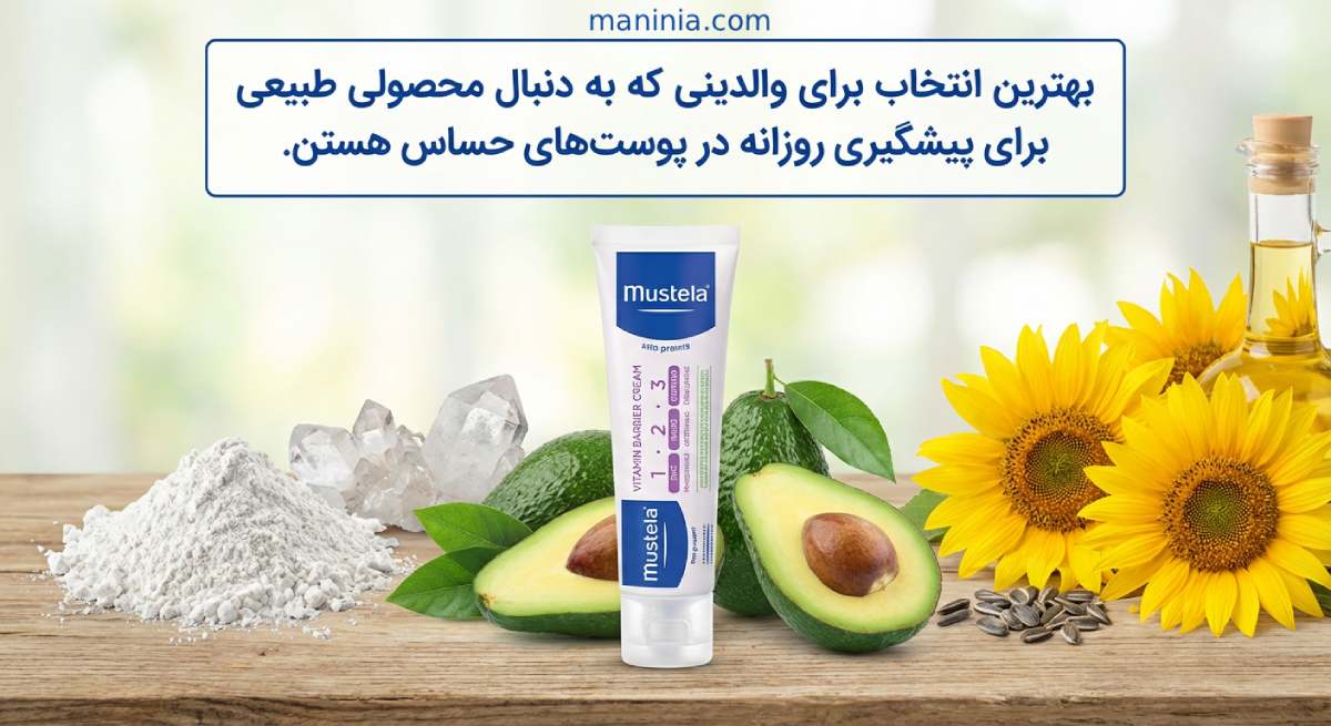 بهترین کرم سوختگی پای نوزاد 