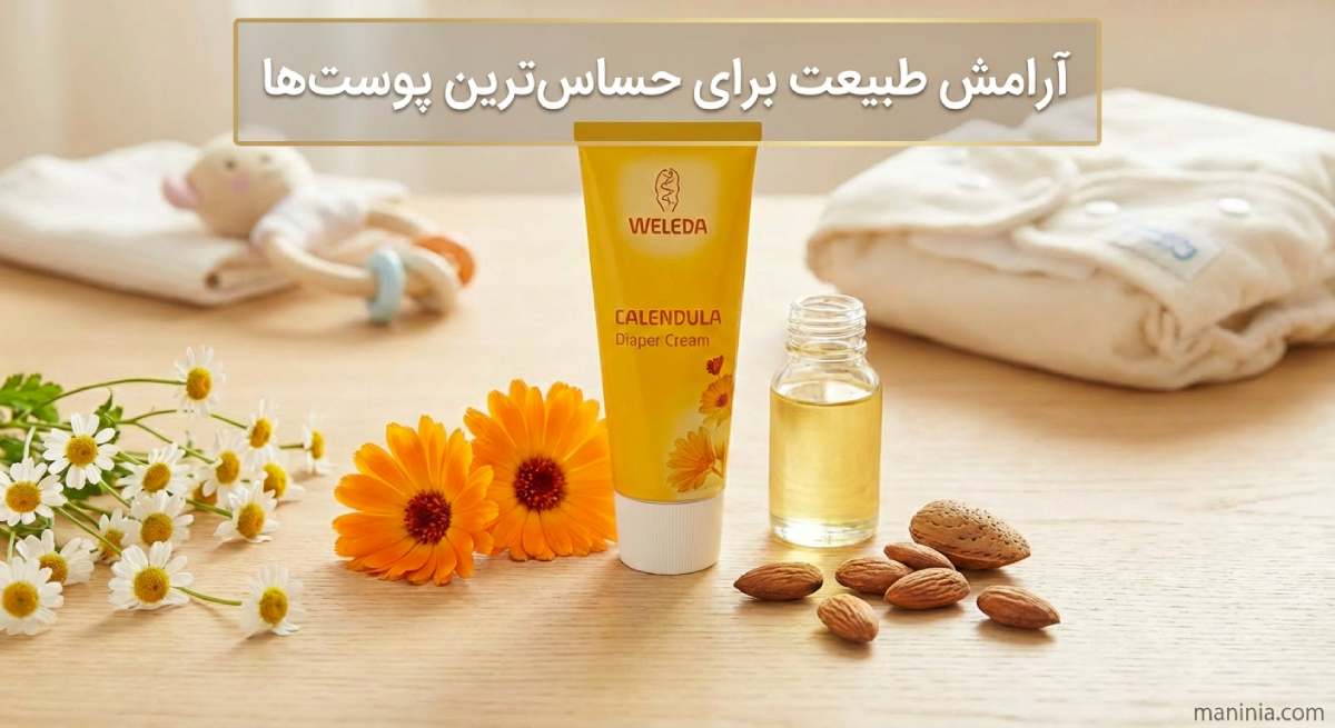 بهترین کرم سوختگی پای نوزاد 