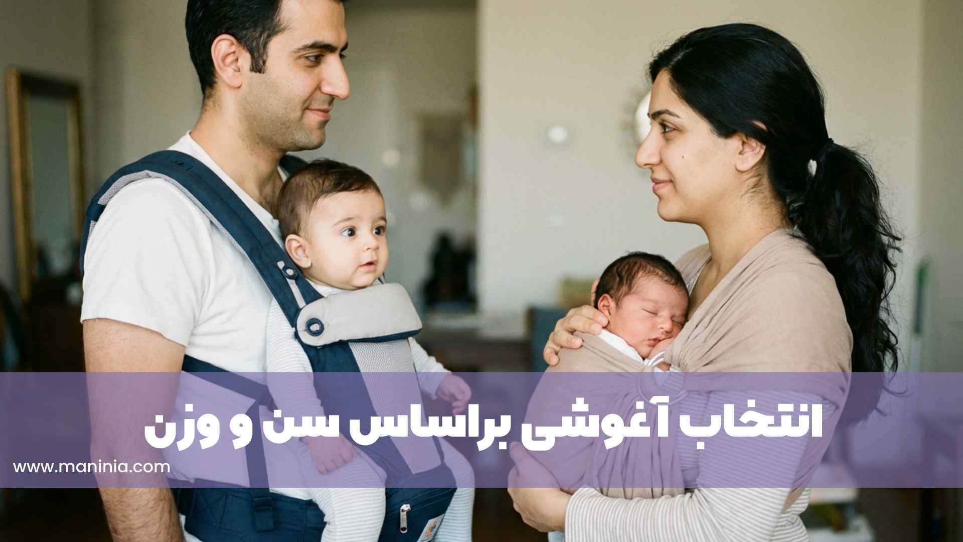 آغوشی نوزاد از چند ماهگی؟