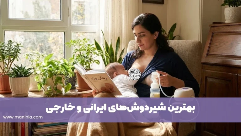 بهترین شیردوش