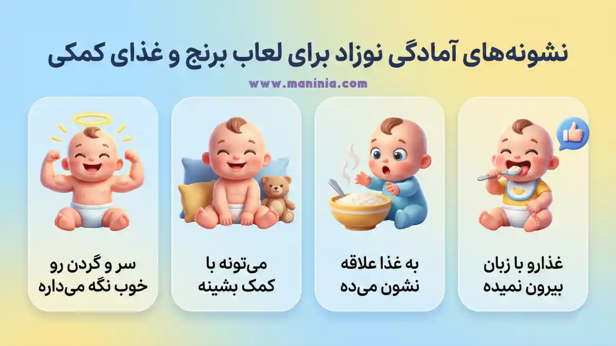 لعاب برنج برای نوزاد از چند ماهگی خوبه