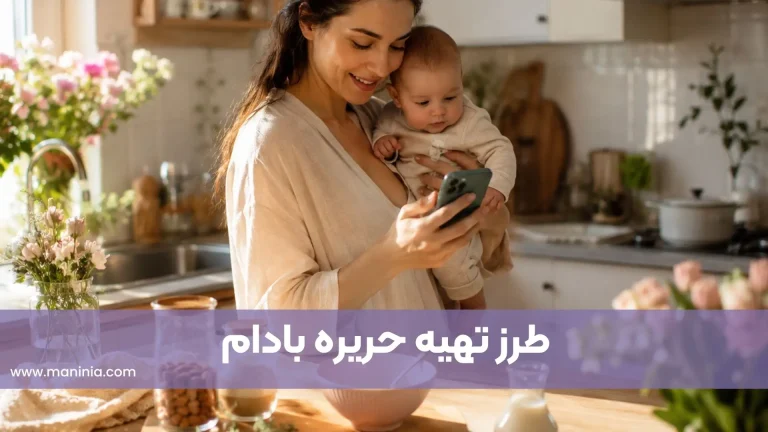 حریره بادام برای نوزاد