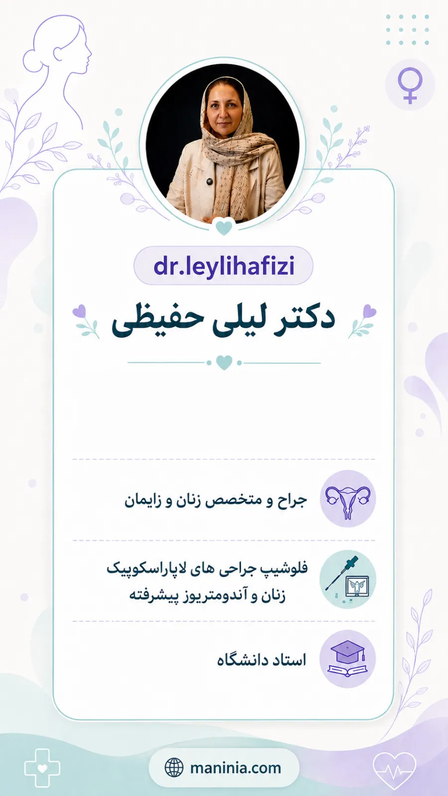 بهترین جراحان آندومتریوز مشهد