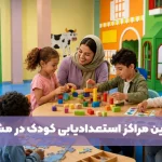 بهترین مراکز استعدادیابی کودک در مشهد